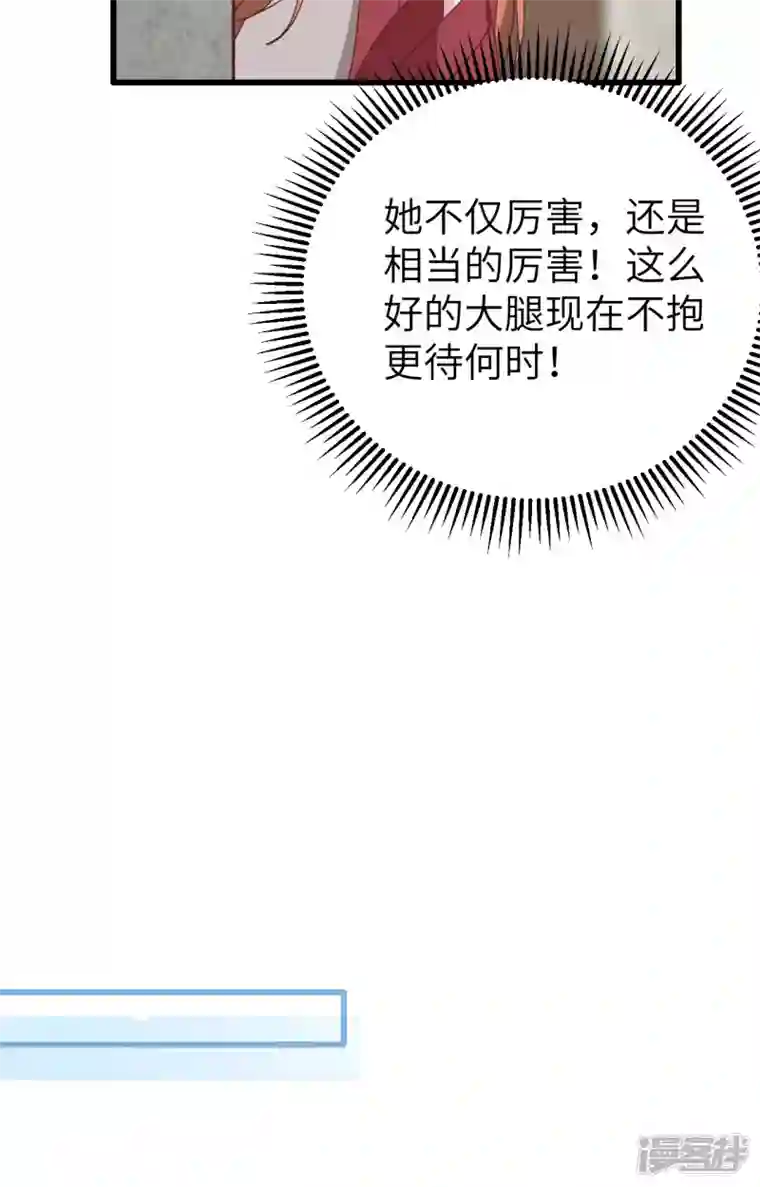 开局四个美相公第64话