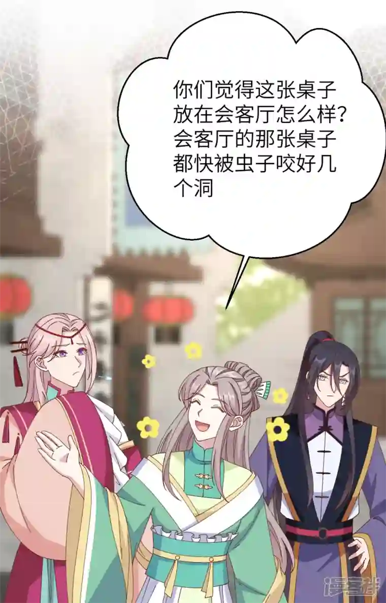 开局四个美相公第64话