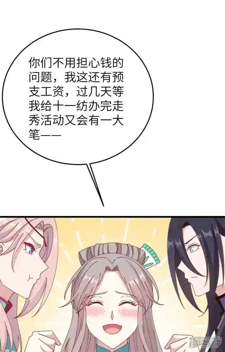 开局四个美相公第64话