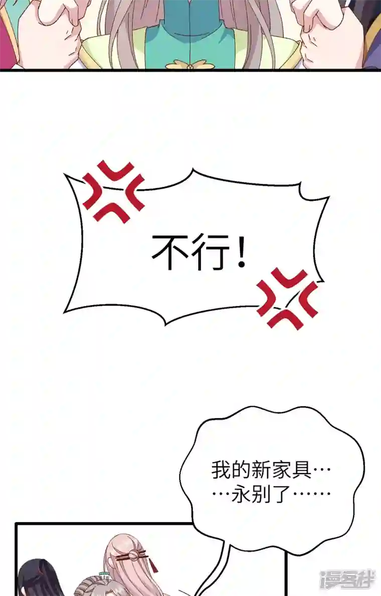 开局四个美相公第64话