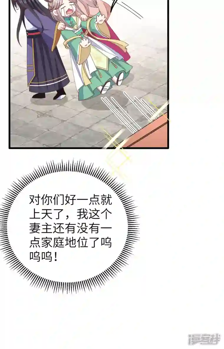 开局四个美相公第64话