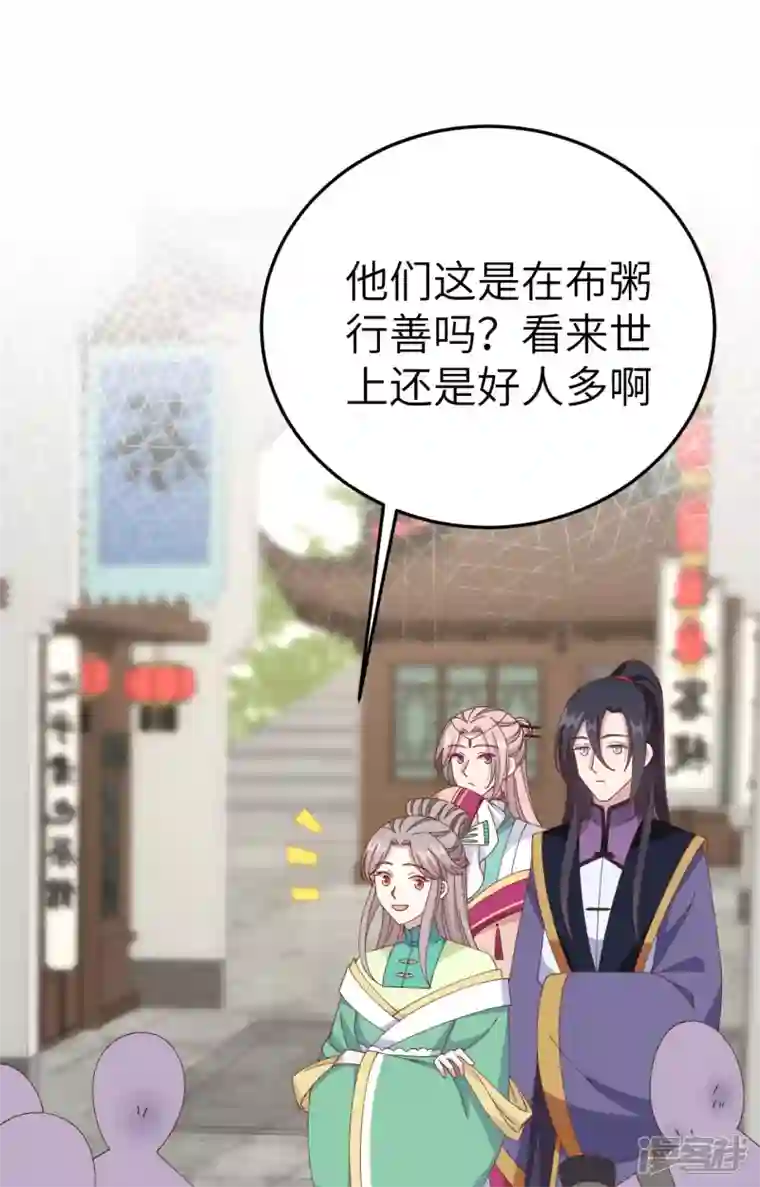 开局四个美相公第64话