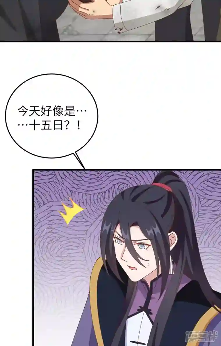 开局四个美相公第64话