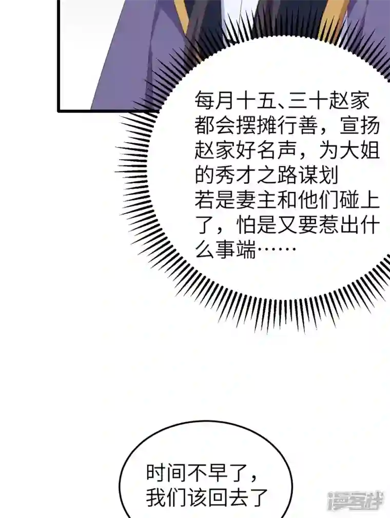 开局四个美相公第64话