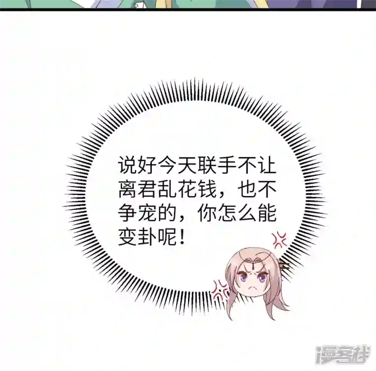 开局四个美相公第64话