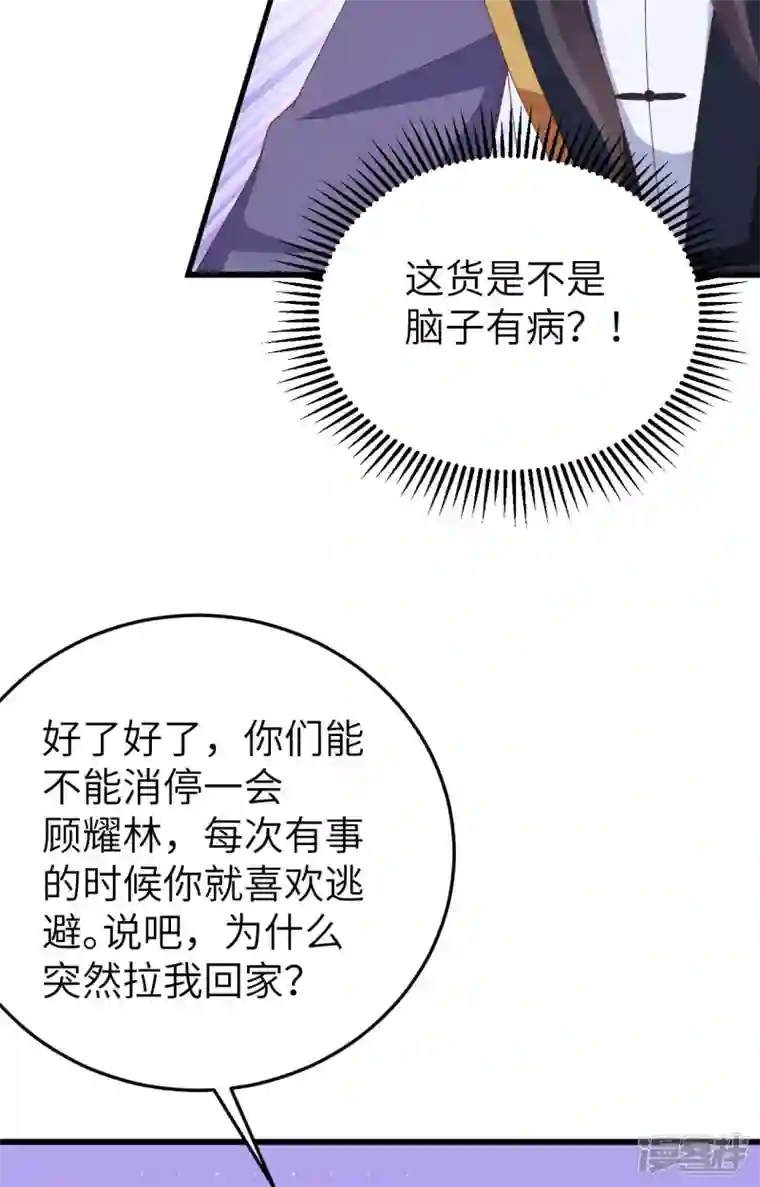 开局四个美相公第64话