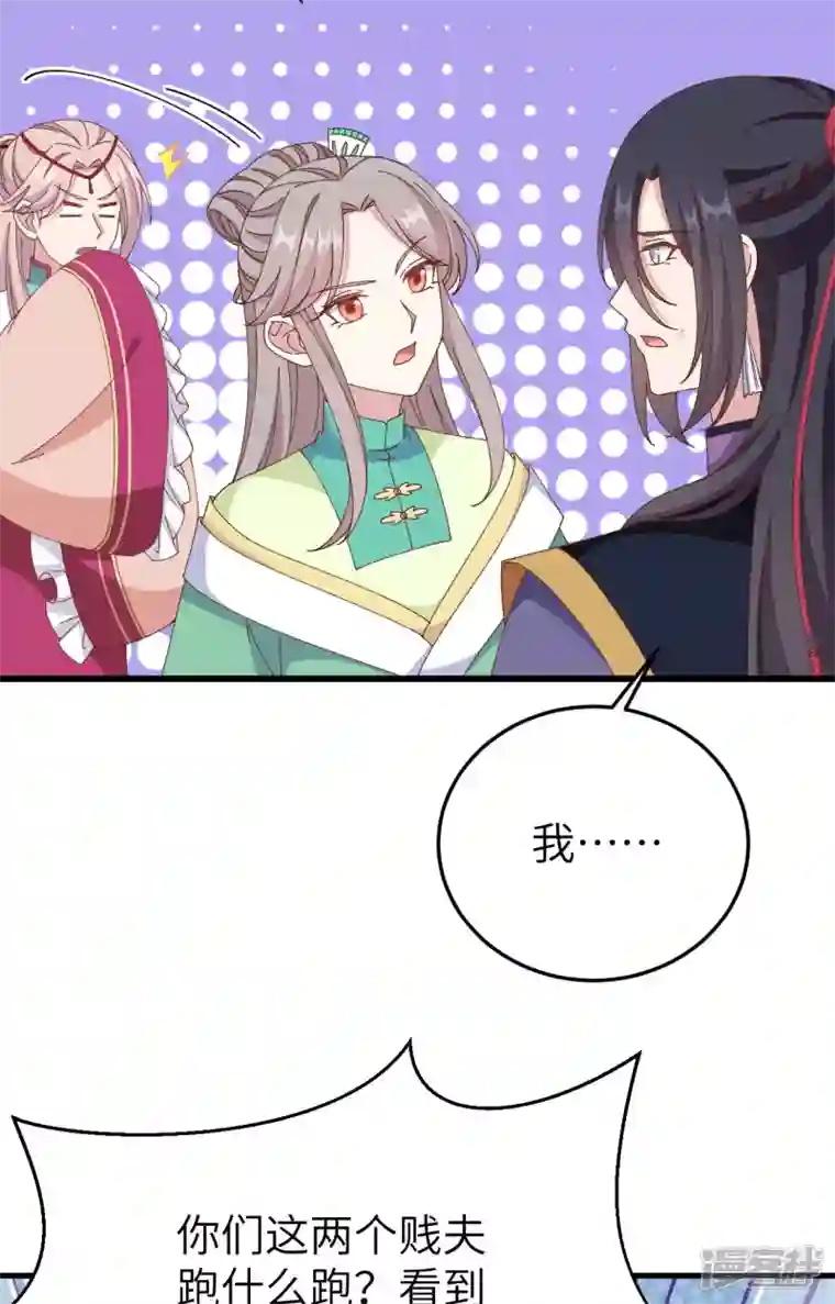 开局四个美相公第64话