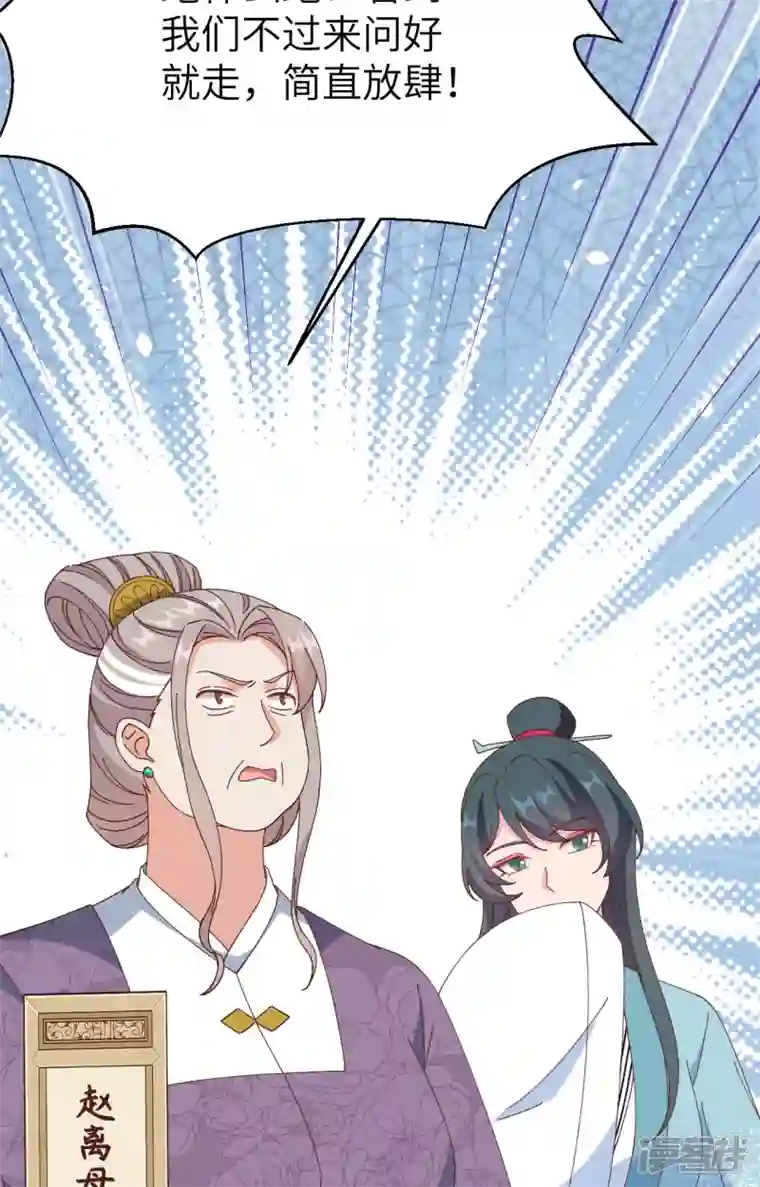 开局四个美相公第64话
