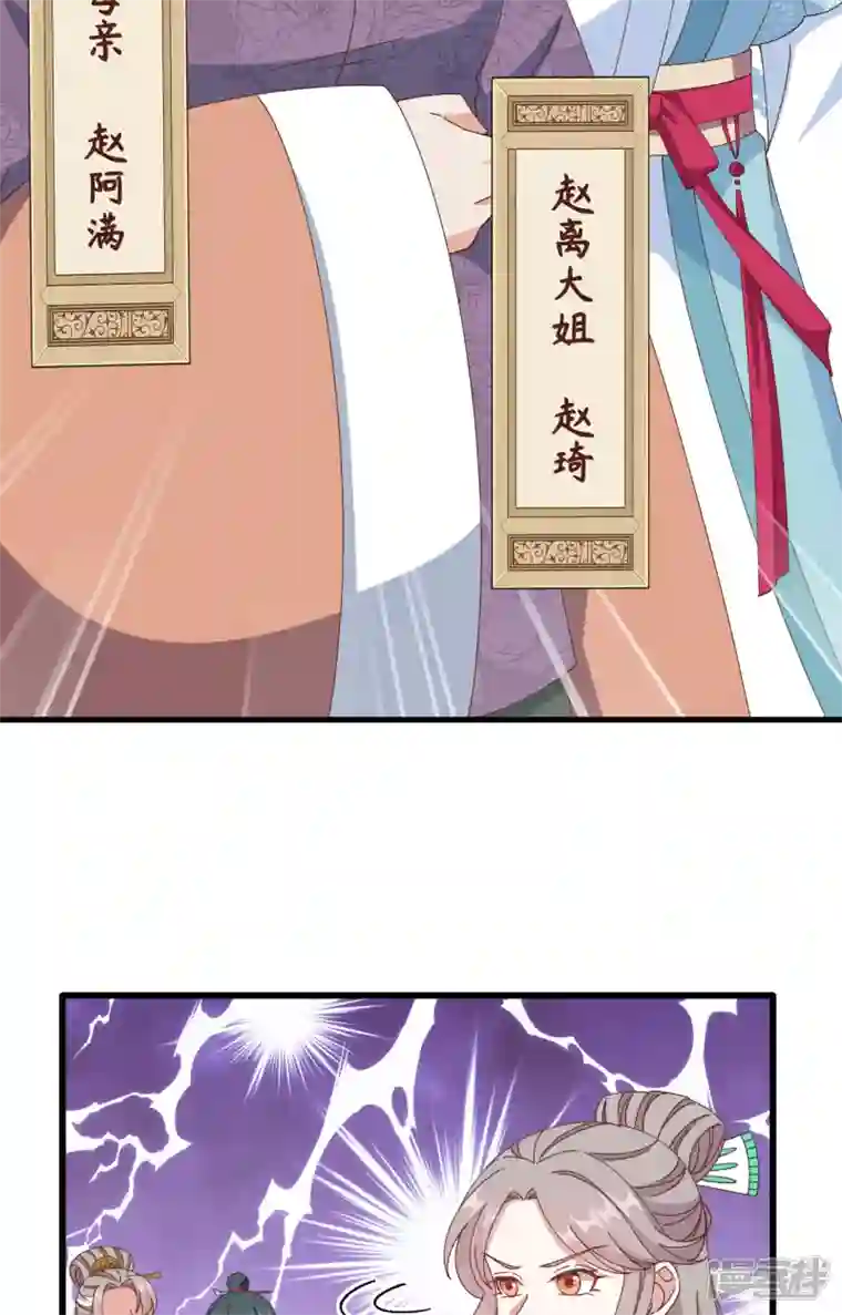 开局四个美相公第64话