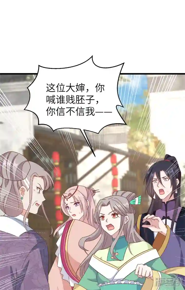 开局四个美相公第65话