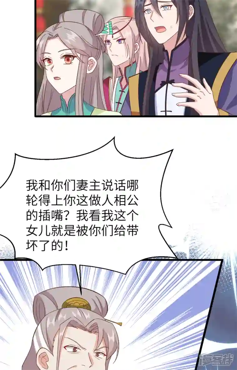 开局四个美相公第65话