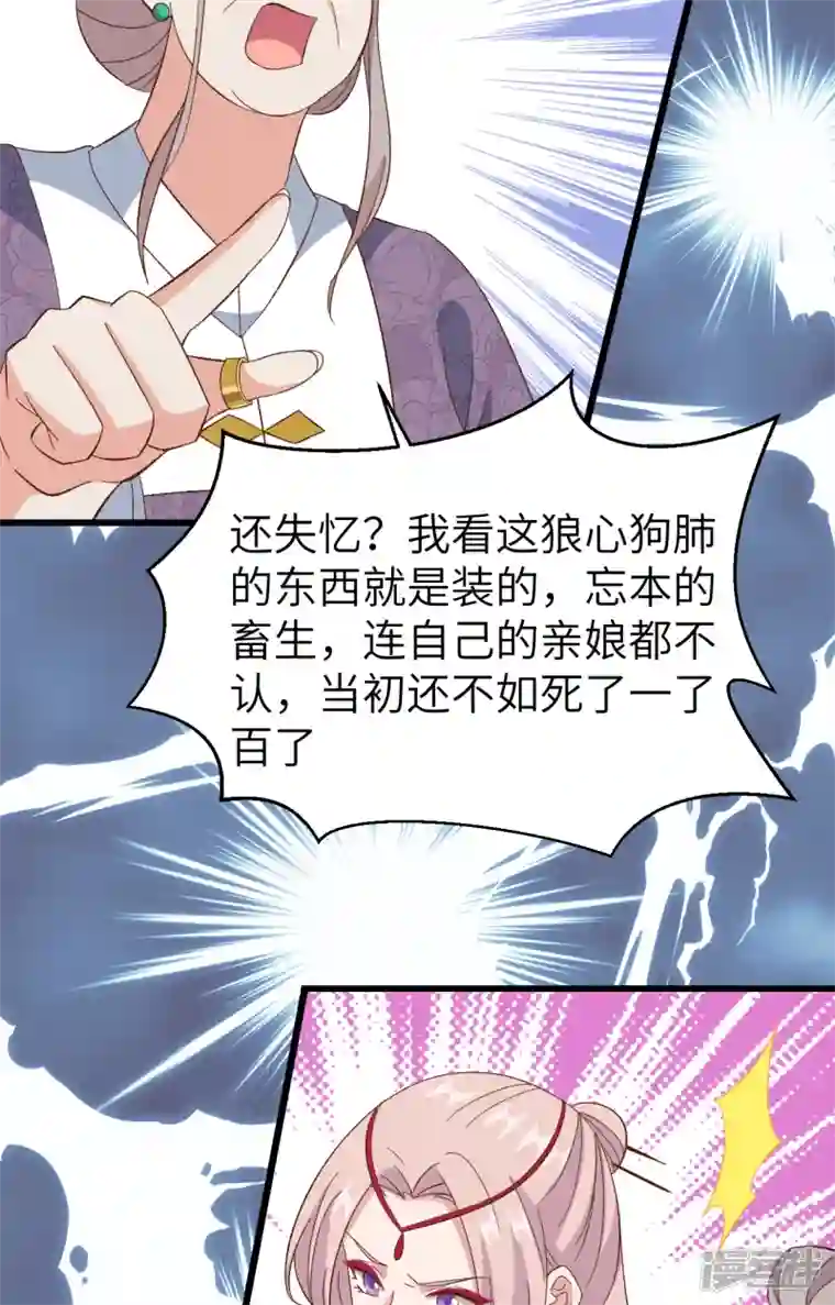 开局四个美相公第65话