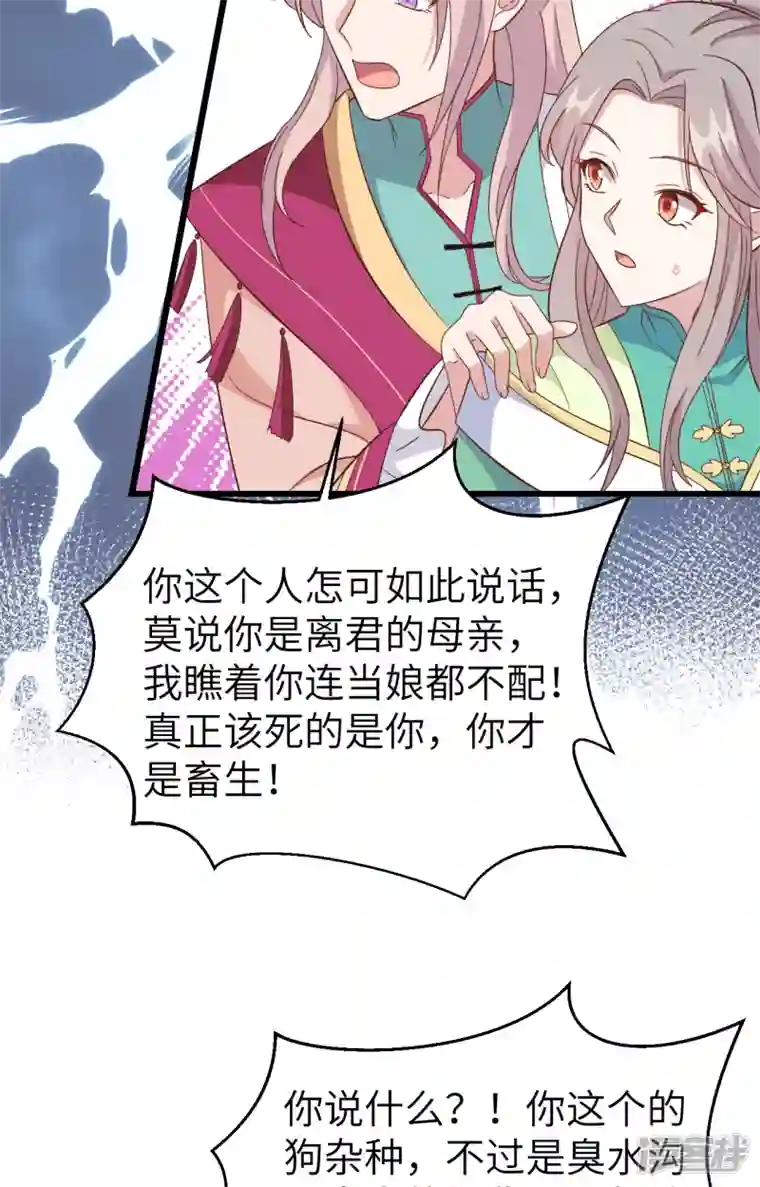 开局四个美相公第65话