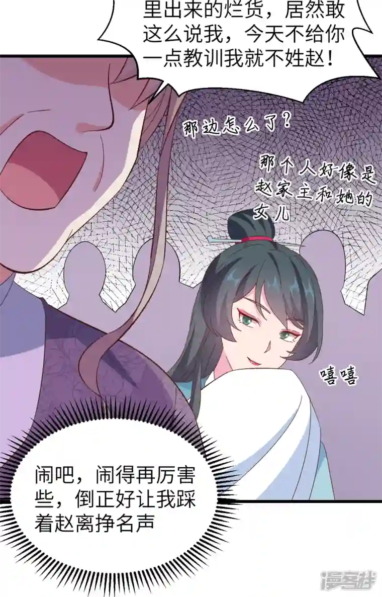 开局四个美相公第65话