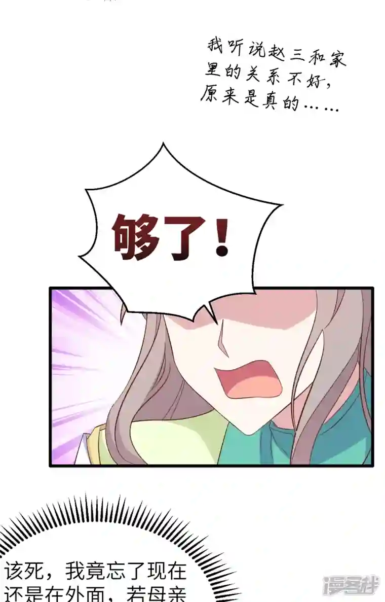 开局四个美相公第65话