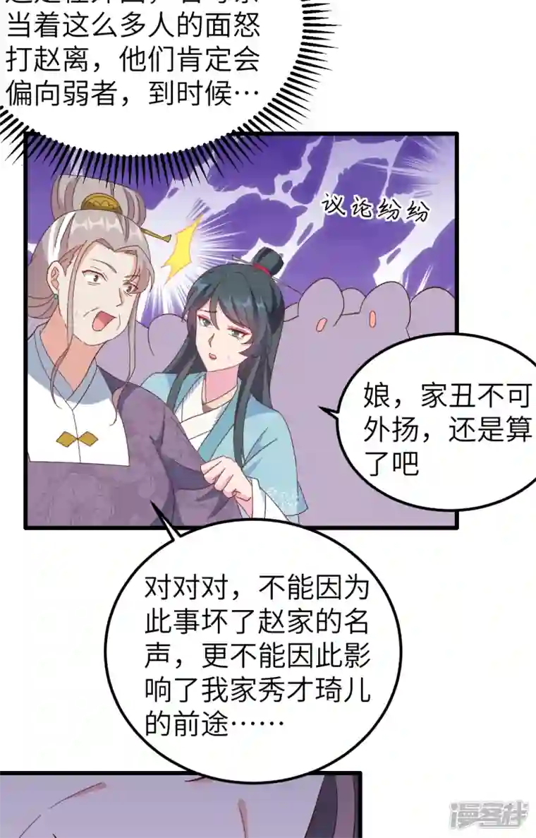 开局四个美相公第65话
