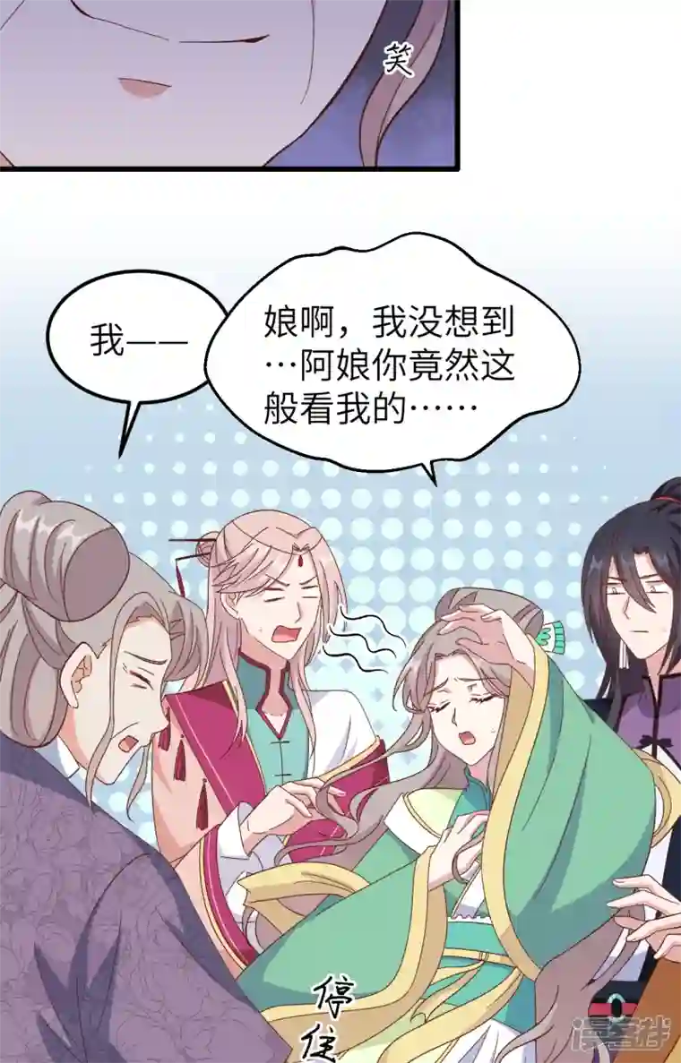 开局四个美相公第65话