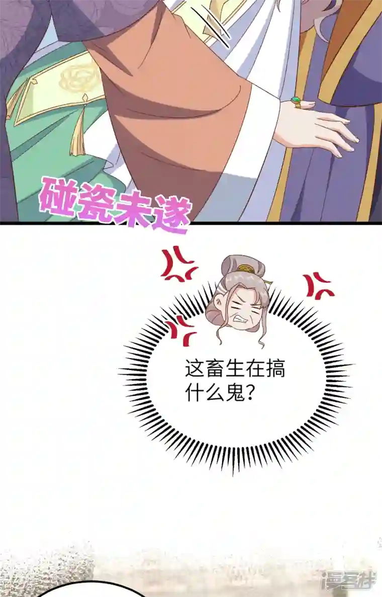 开局四个美相公第65话
