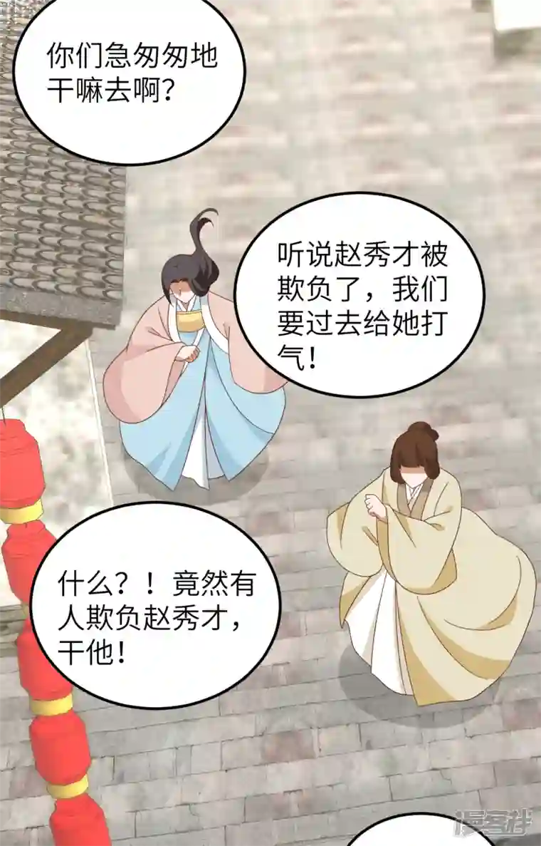 开局四个美相公第65话