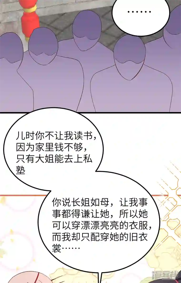 开局四个美相公第65话