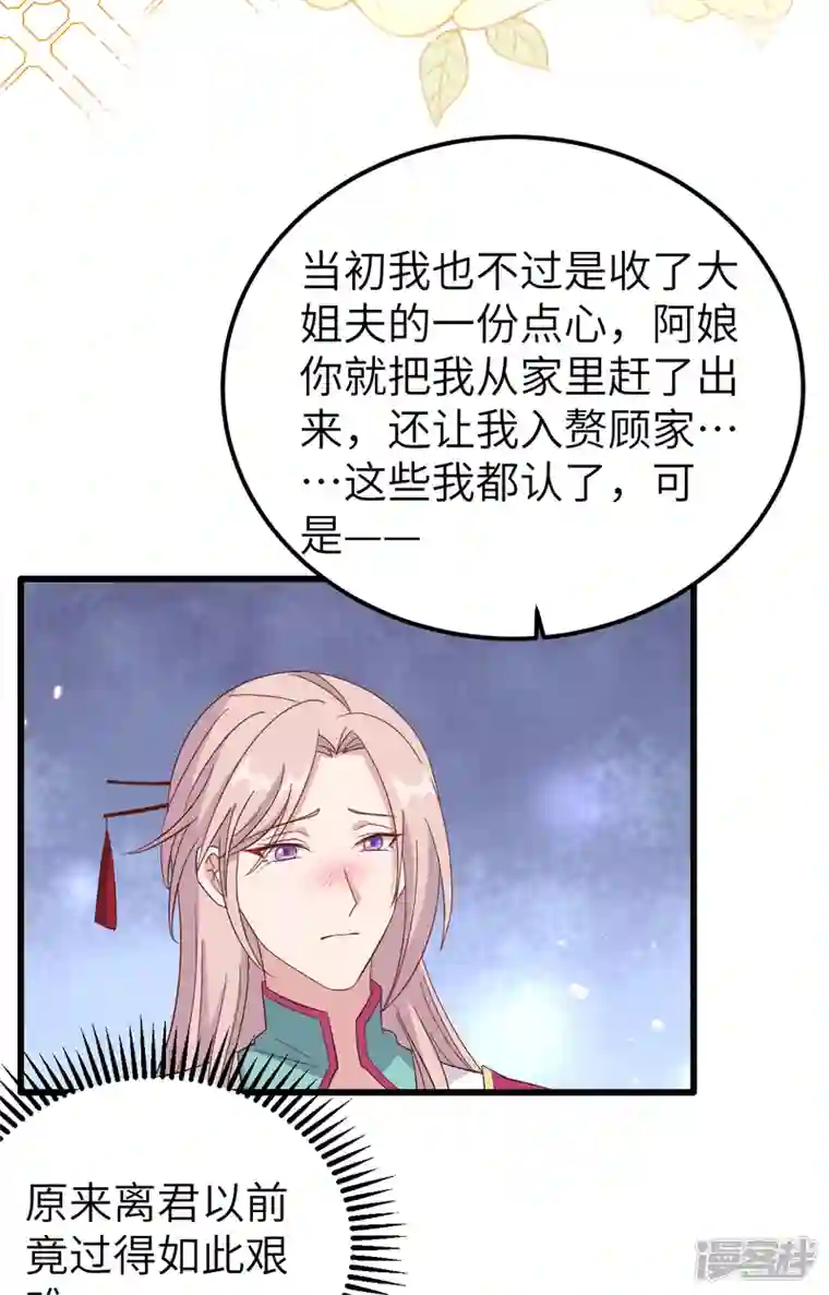 开局四个美相公第65话