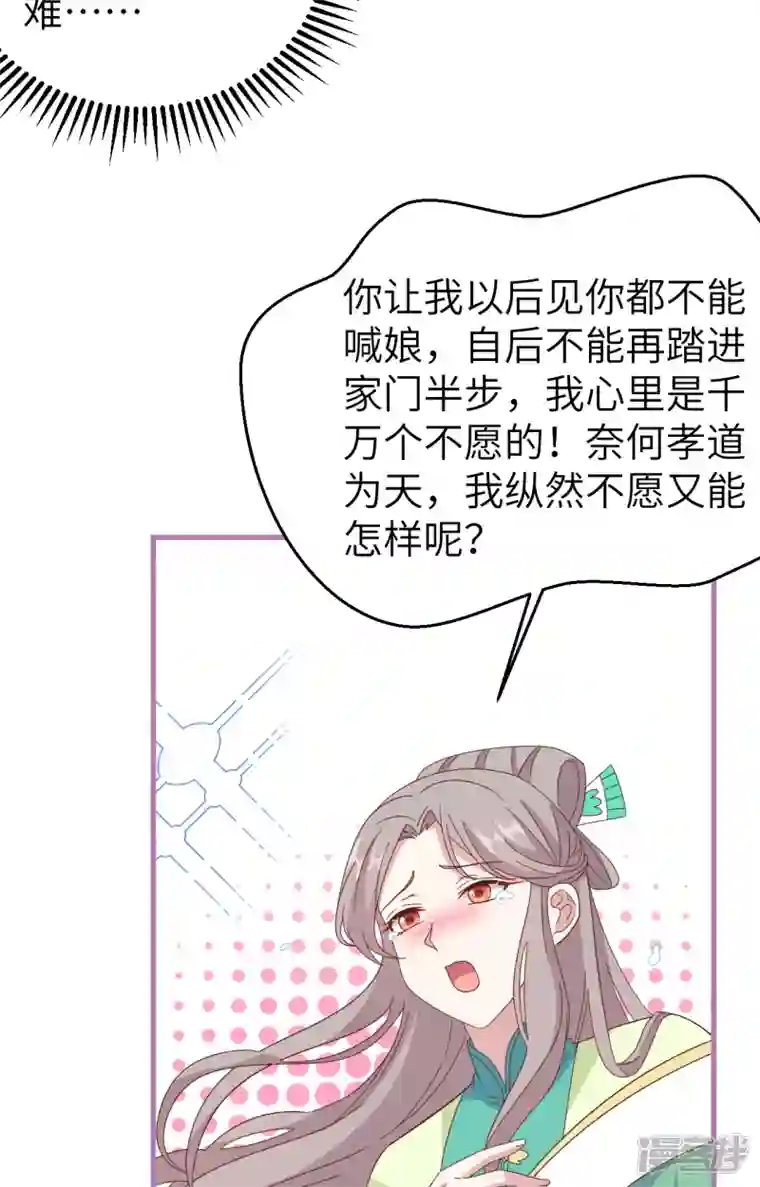 开局四个美相公第65话