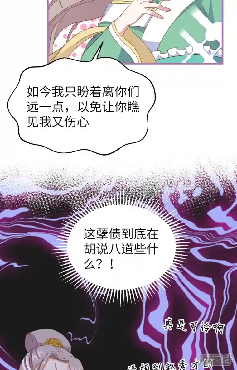 开局四个美相公第65话