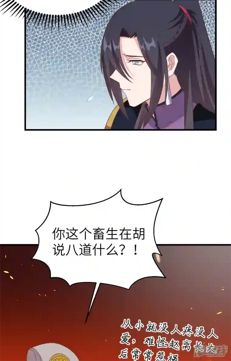 开局四个美相公第65话