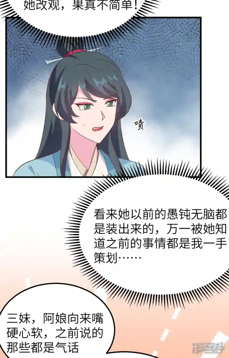 开局四个美相公第65话