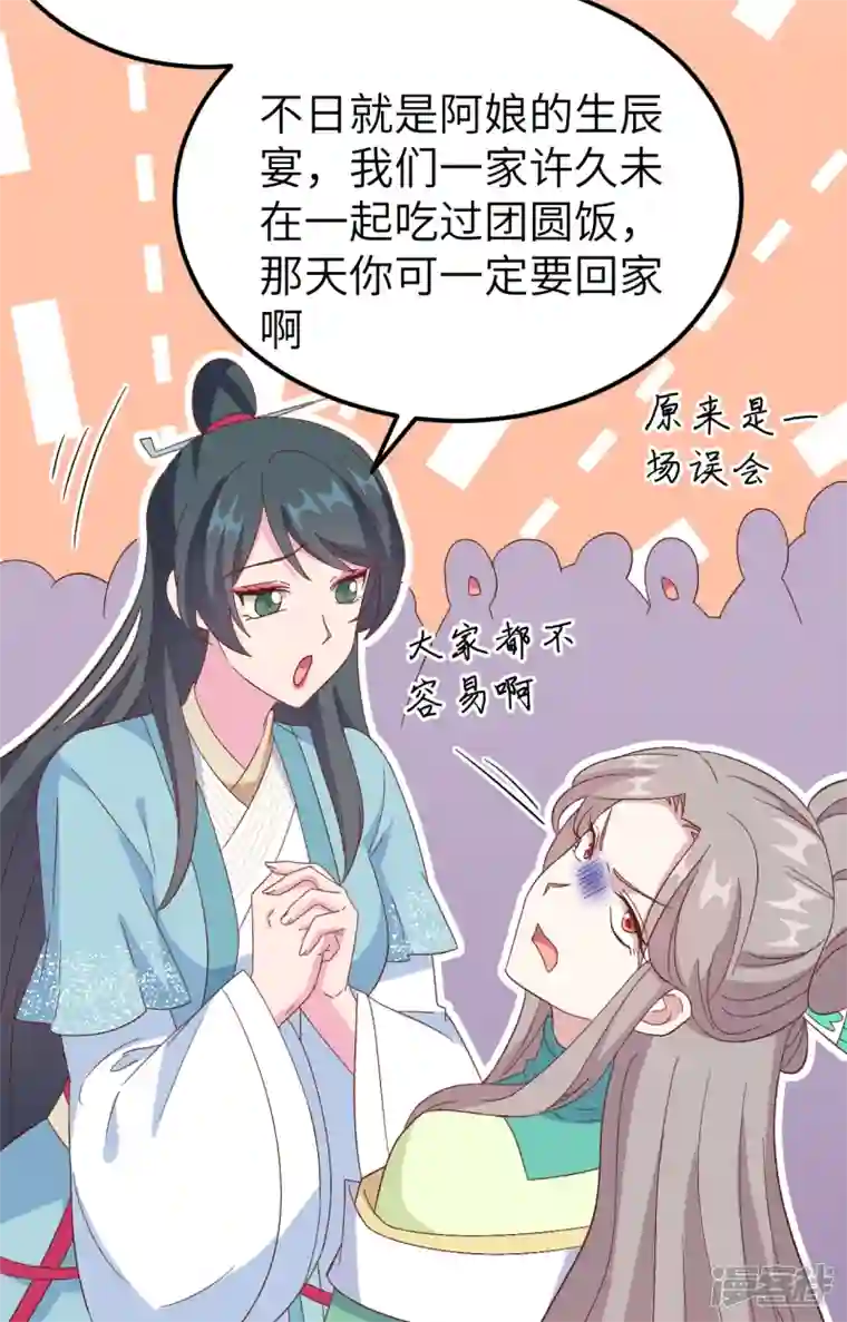 开局四个美相公第65话