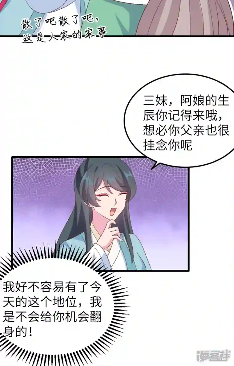 开局四个美相公第65话