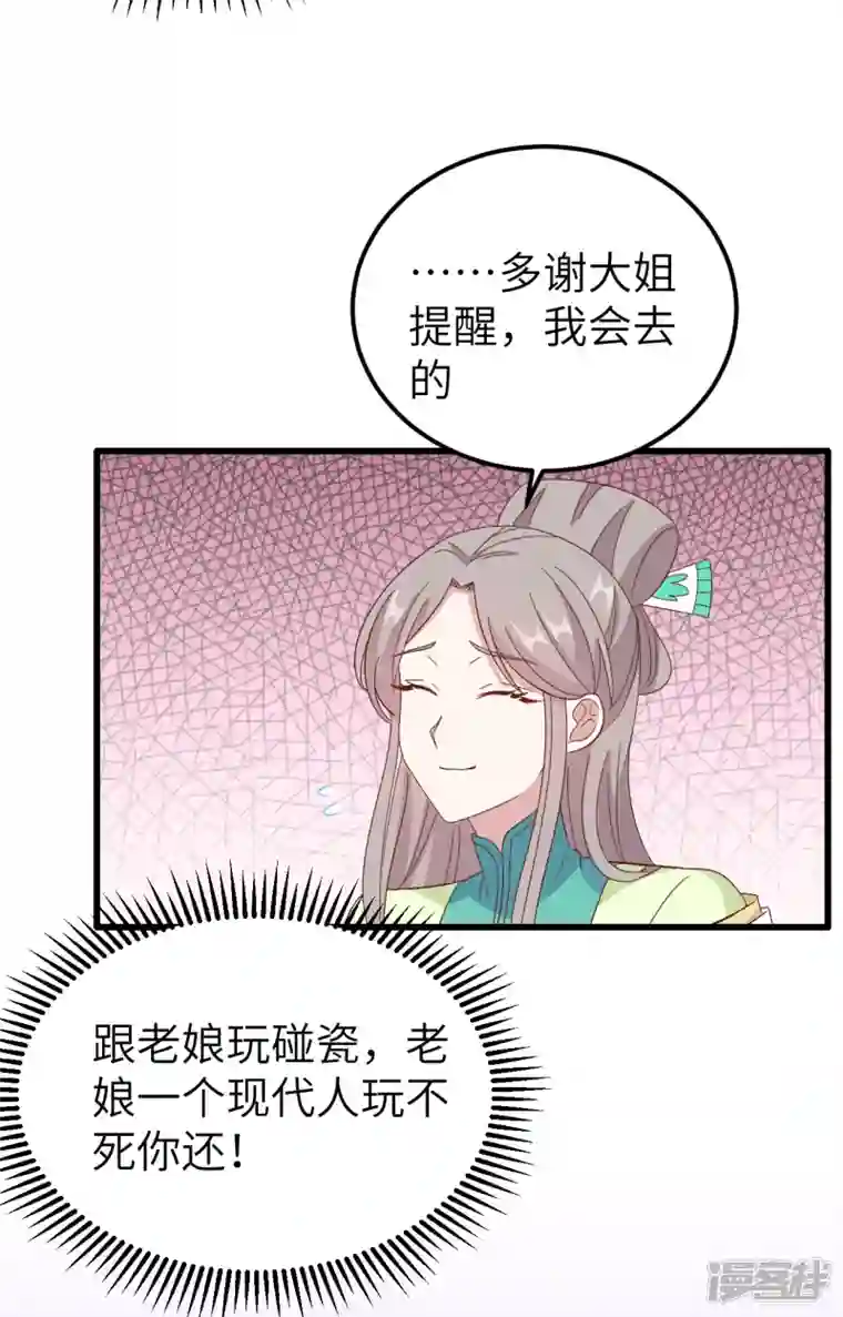 开局四个美相公第65话