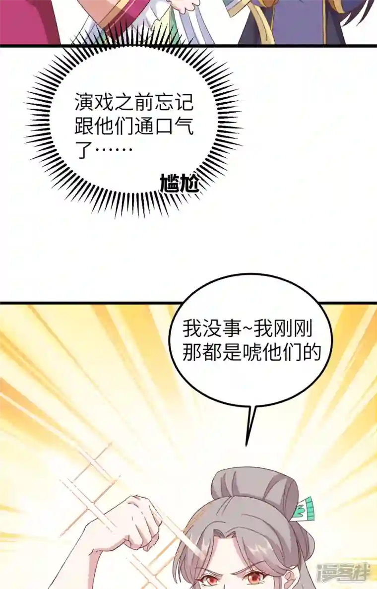 开局四个美相公第65话