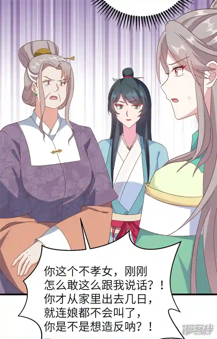 开局四个美相公第65话