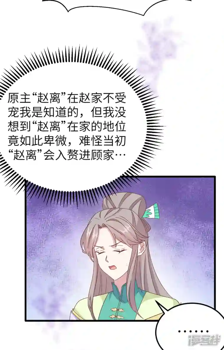 开局四个美相公第65话