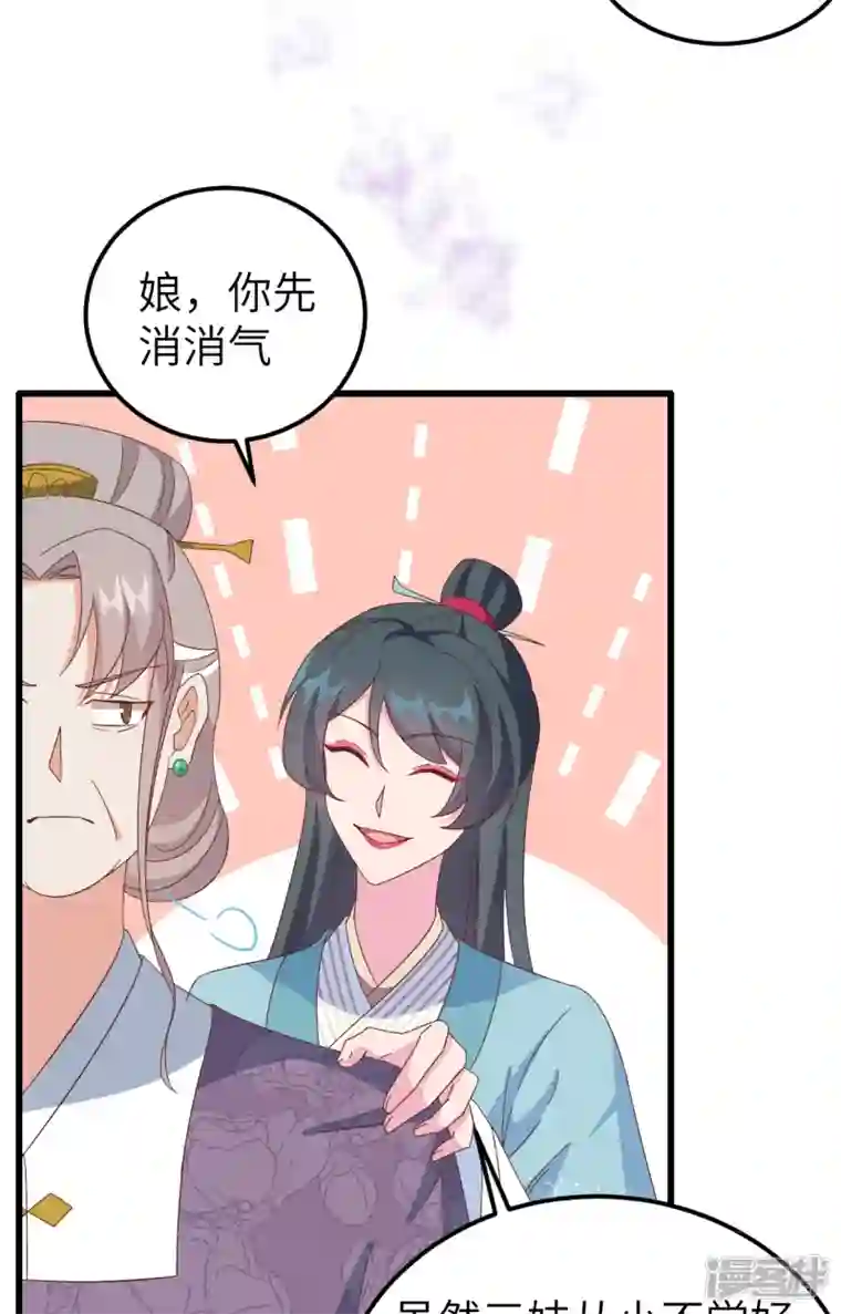 开局四个美相公第65话