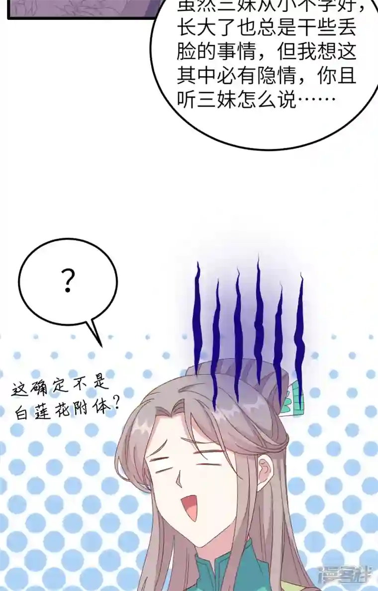 开局四个美相公第65话