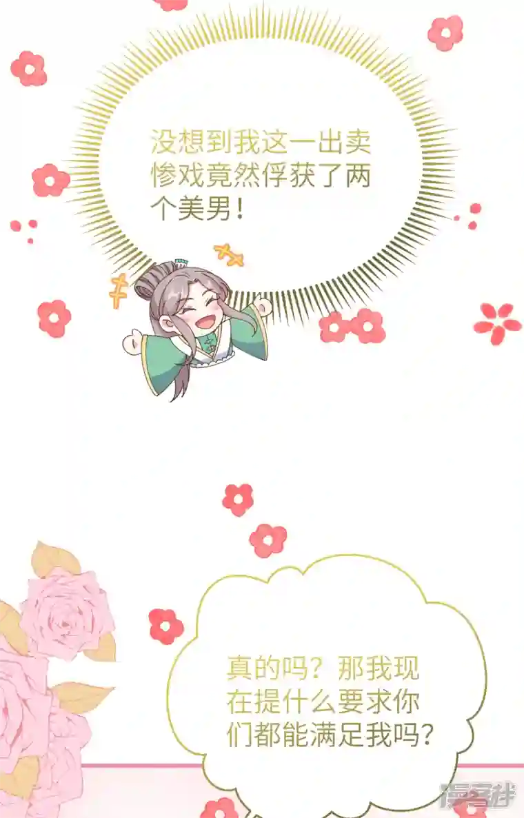 开局四个美相公第66话