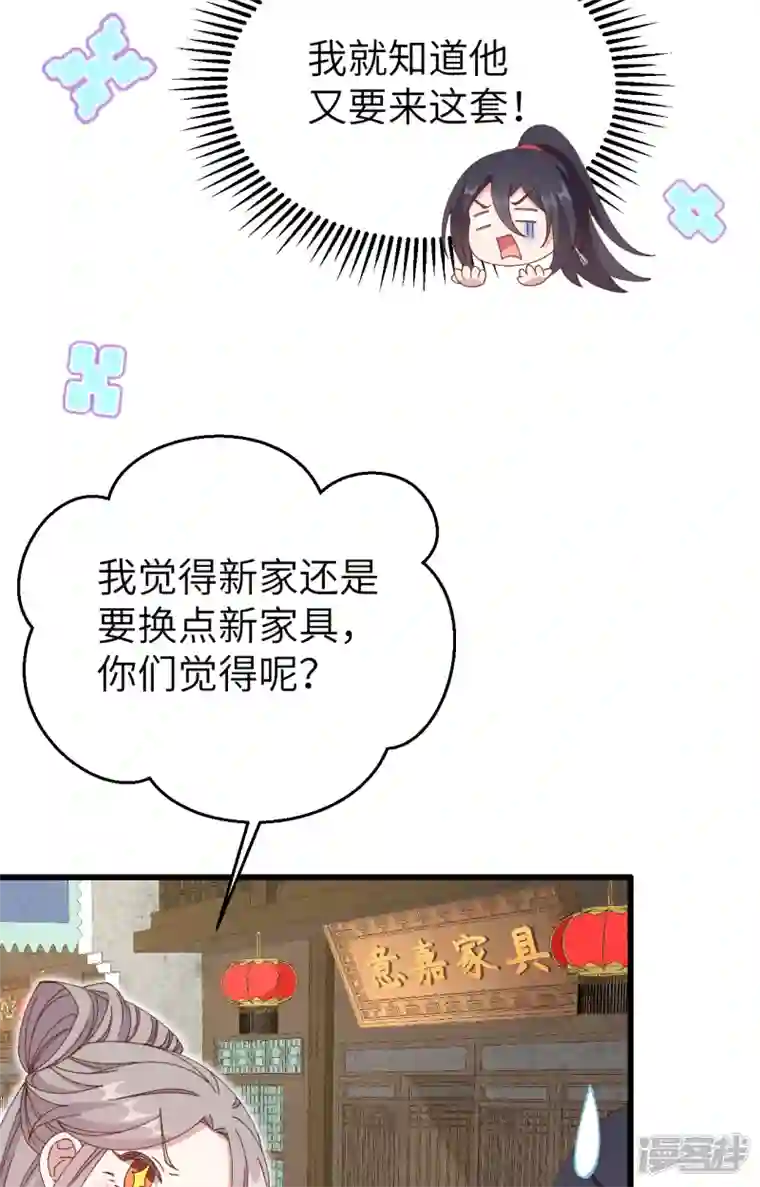 开局四个美相公第66话