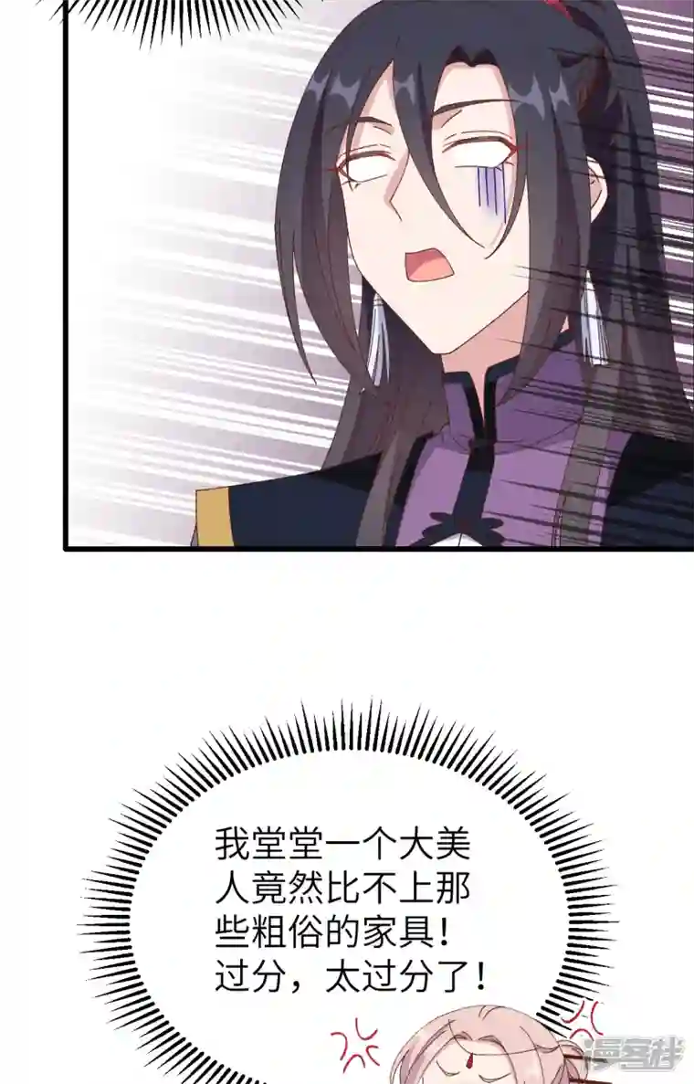 开局四个美相公第66话