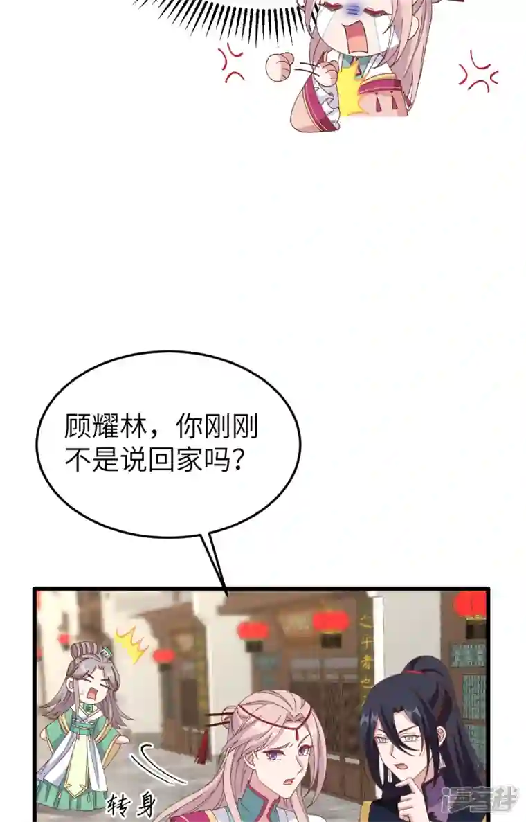 开局四个美相公第66话