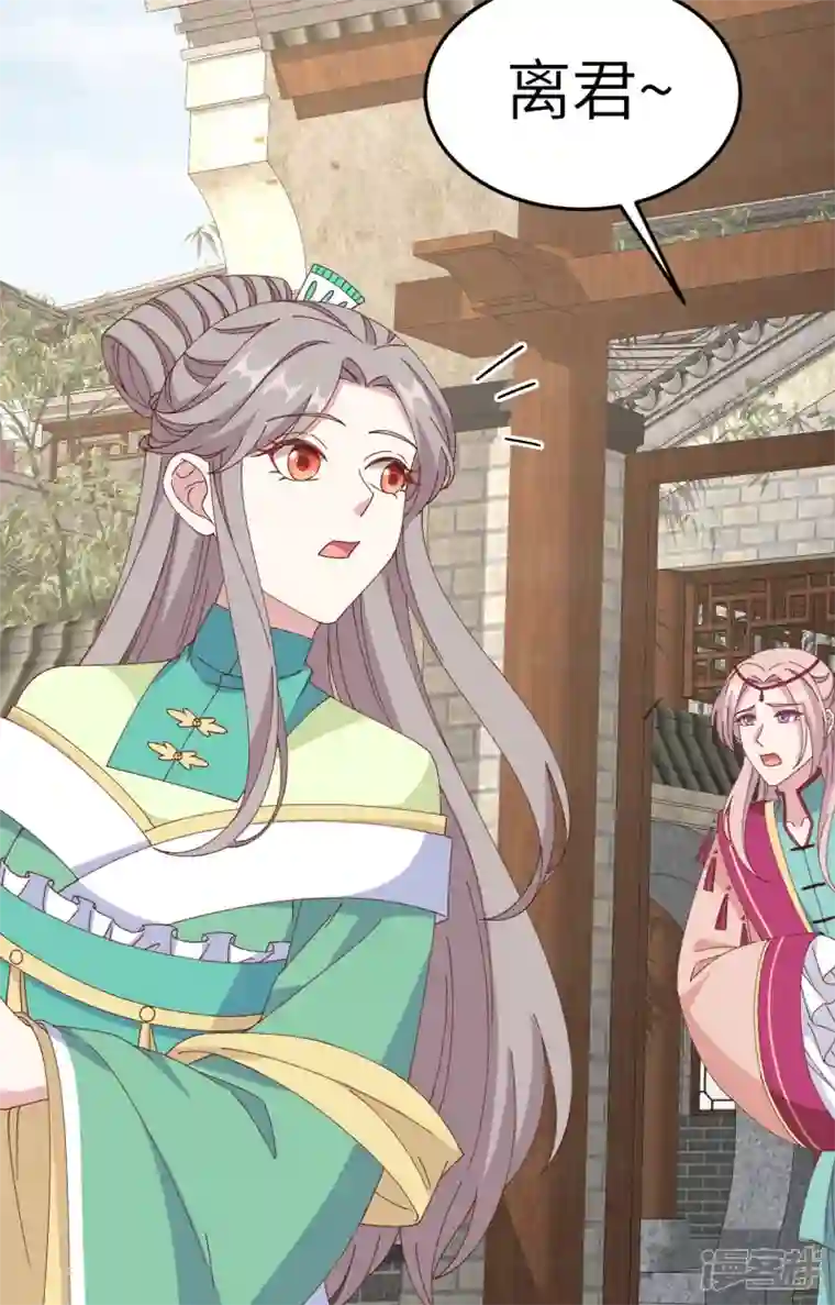 开局四个美相公第66话