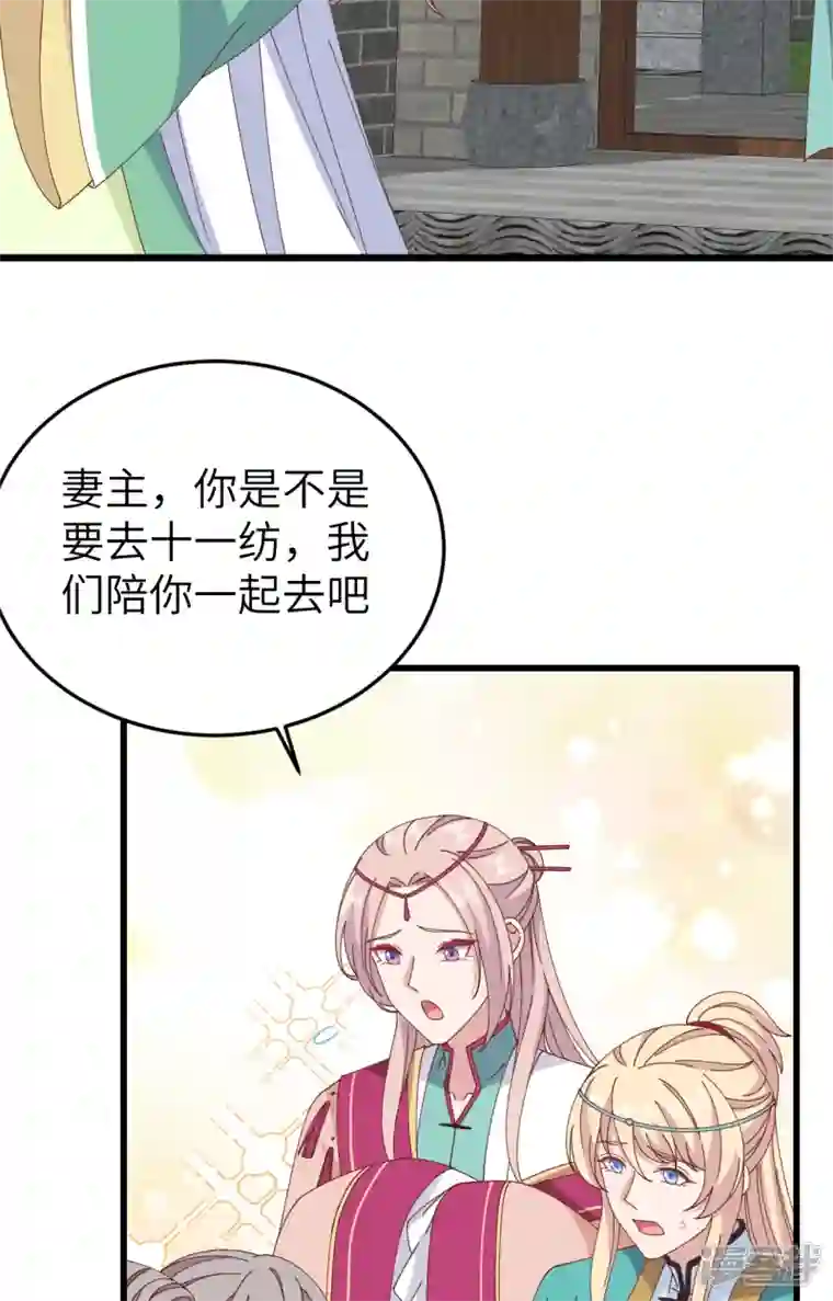 开局四个美相公第66话