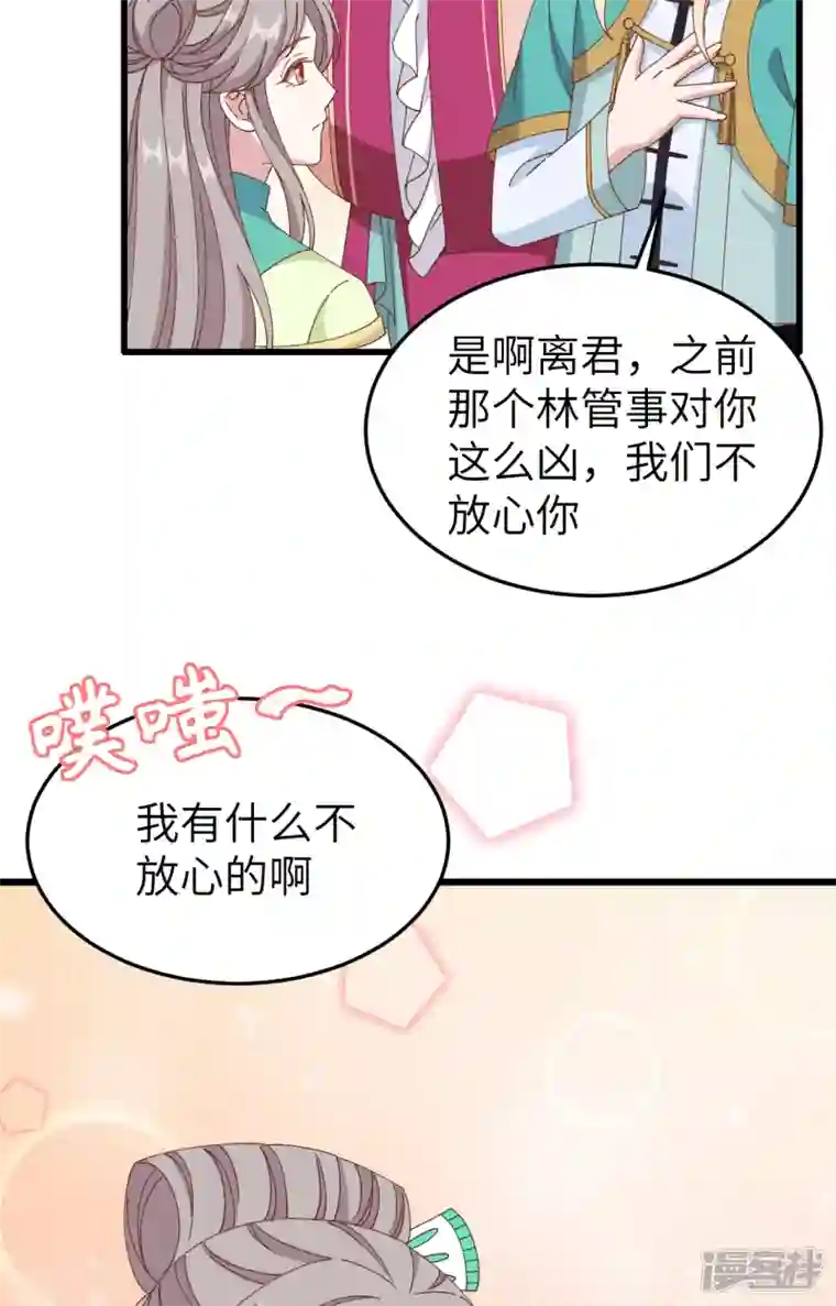 开局四个美相公第66话