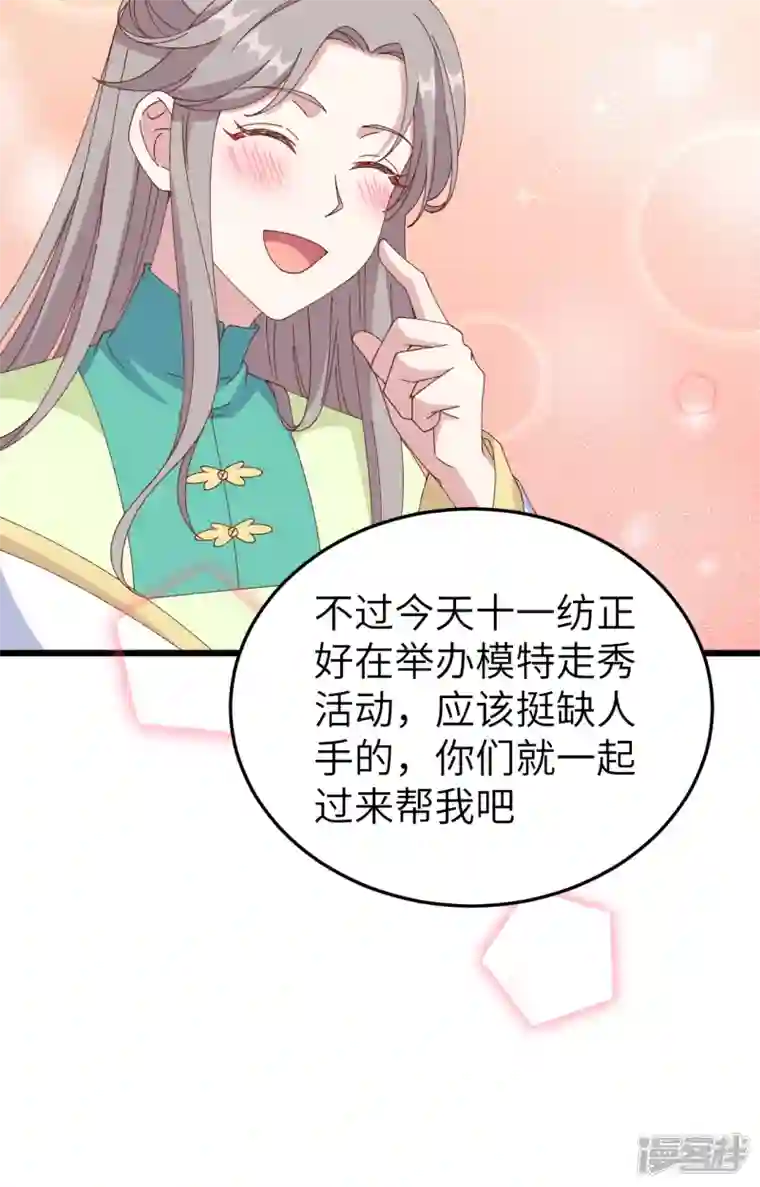 开局四个美相公第66话