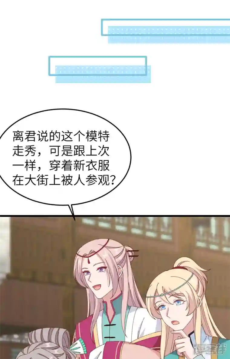 开局四个美相公第66话