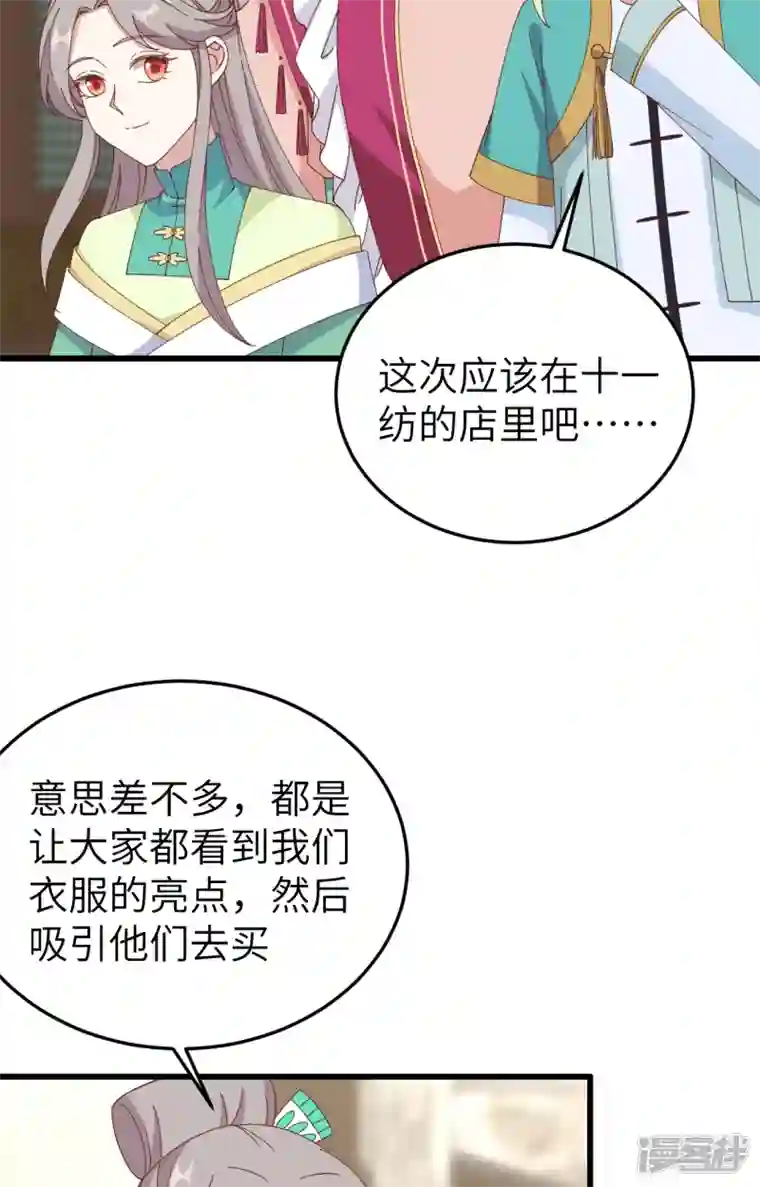 开局四个美相公第66话