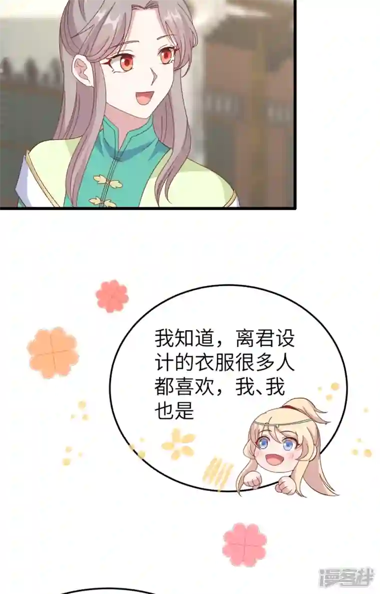 开局四个美相公第66话