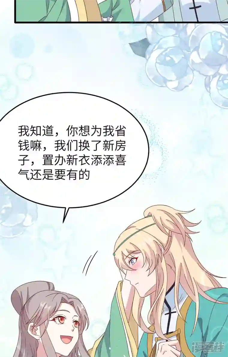 开局四个美相公第66话