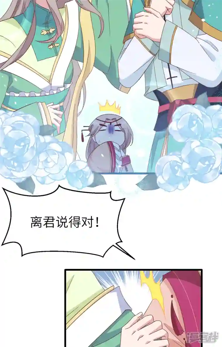 开局四个美相公第66话